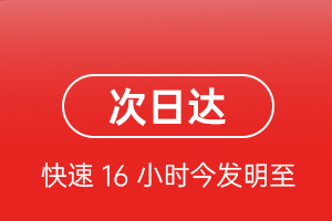 静巴机场快递航空货运 航空货运